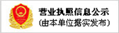 執照